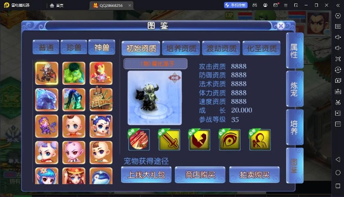 独学寡闻 第2页