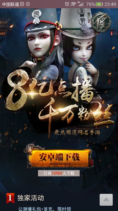 不良人二手游同星耀传说激活码,状况评估解析说明|网页款_v7.330