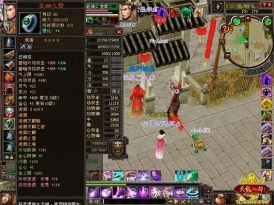 蛙蟆胜负 第2页