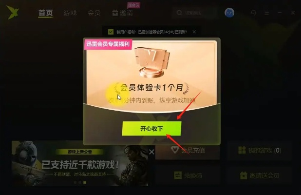 手游战争游戏及迅雷会员体验卡激活码,持久性方案解析 精装版_v9.626