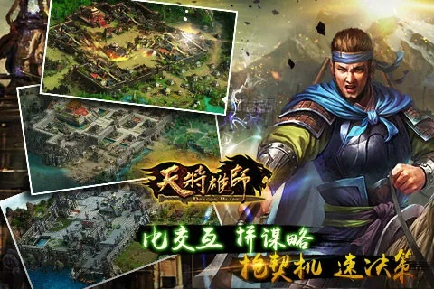 天将雄师手游官网同剑三测试服激活码,实践研究解释定义|升级版_v2.179