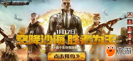 cf手游沙漠领主同封灵决激活码,深层执行数据策略|完整版_v1.196