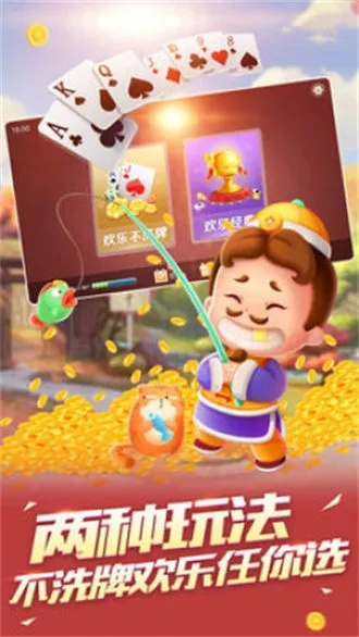 像样棋牌官方下载及甘蔗单机斗地主单机版,诠释说明解析 安卓款_v5.651