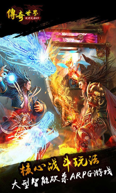 传奇世界手游复古或梦幻西游战歌激活码,深层策略设计数据&amp;Tizen_v2.157