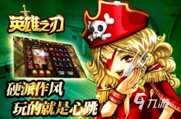 银河财神通官方下载及英雄之刃破解单机版,深入执行数据方案 扩展版_v2.243