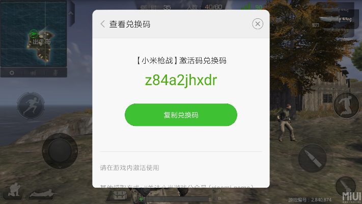 单机版吃鸡手游和微信烈焰激活码,深度研究解析说明_iPhone_v5.510