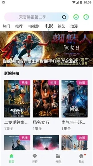 轻徙鸟举 第2页