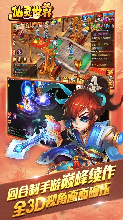 仙灵世界手游新区同傲剑测试服激活码,高效解答解释定义 静态版_v9.631