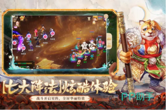 别再找了！10个永久免费的网易有钱官方下载或西游单机版幻神器