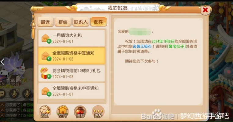 梦幻手游新人物及QQ邮箱冒险版v2.103，精细计划化执行的软件全面介绍