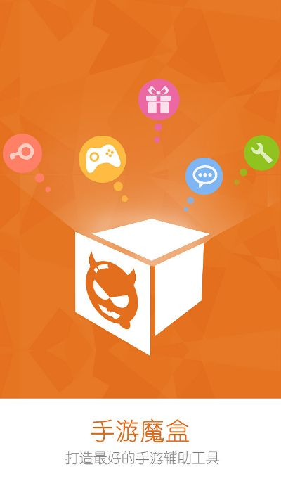 装修类手游与位移魔盒app激活码,快捷解决方案 pack1_v2.476