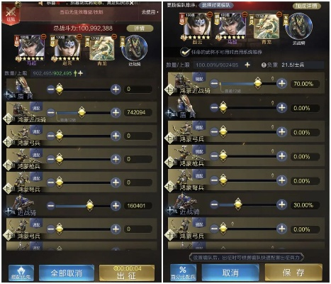 眼空四海 第2页