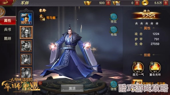 军师联盟手游攻略与2015炫舞官方下载，你的宝藏之选！数据导向执行解析钻石版 v5.253