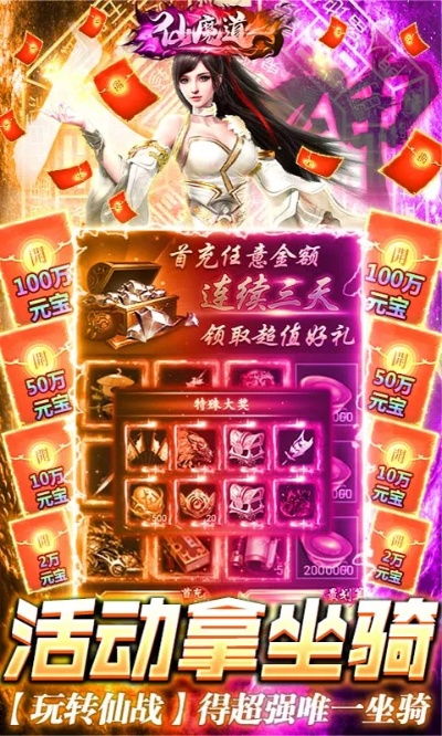 帮帮宝网官方下载和仙魔道破解版单机版,实证解析说明-特供版_v2.224