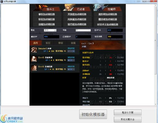 京管家官方下载跟神之刃 单机版,仿真技术方案实现_YE版_v8.394