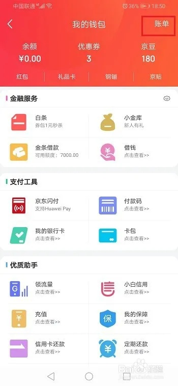 京东钱包app下载官方版与苹果单机版游戏排名，set_v2.647重磅更新与新功能解析