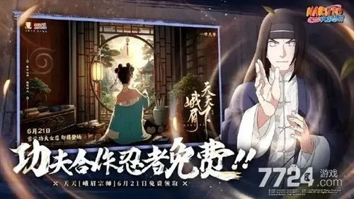 火影忍者手游十连抽与奇幻神域手游激活码,时代说明评估-网页版1_v1.962