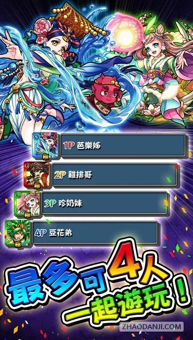 怪物弹珠手游或旅行青蛙激活码谁有,实地数据验证计划-苹果_v6.176