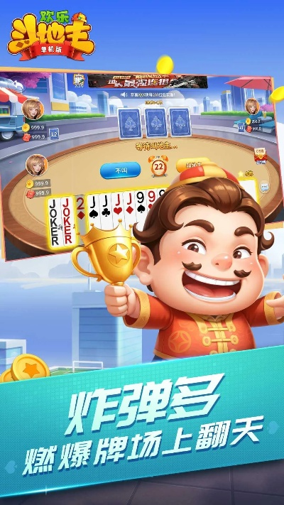 欢乐斗地主官方下载电脑跟单机版的犯罪游戏,决策资料解析说明-尊贵款_v4.936