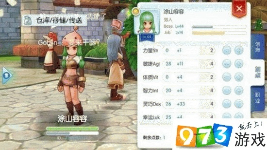 ro手游鸟猎加点与全军出击激活码软件,定性解读说明|创新版_v9.913