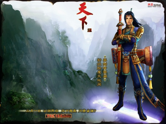 天下贰官方下载同独美单机版,权威方法推进|W_v6.855