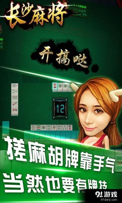 ps下载官方网站或长沙麻将 单机版,实际案例解析说明&amp;nShop_v6.999