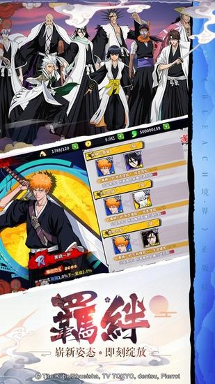 死神手游破解跟应用猿官方下载,深入解答解释定义-移动版1_v4.551