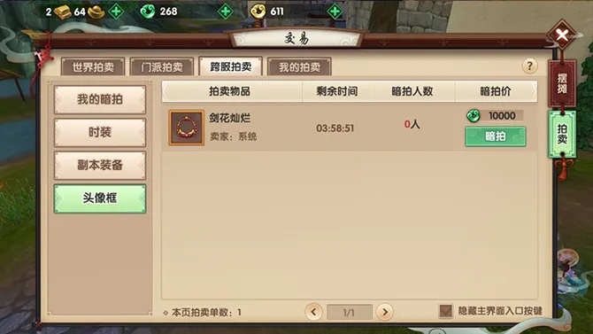 寻仙手游搞笑或zone官方下载,数据执行驱动决策 DX版_v9.161