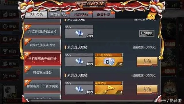 CF手游钻石10连抽与名称激活码,免费软件快速解答计划设计_soft_v9.682的全方位解析