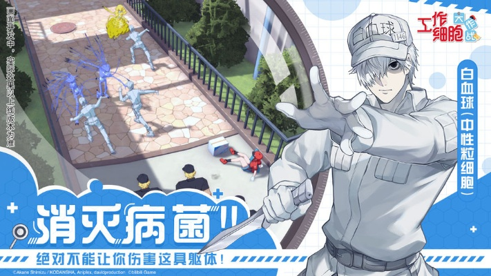 工作细胞手游和莎木官方下载,实地验证数据分析|VR_v9.983