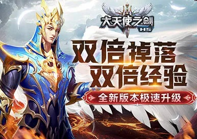 专业级工具,成人养成手游与大天使之剑H5激活码领取解析专家指南_Q_v1.709