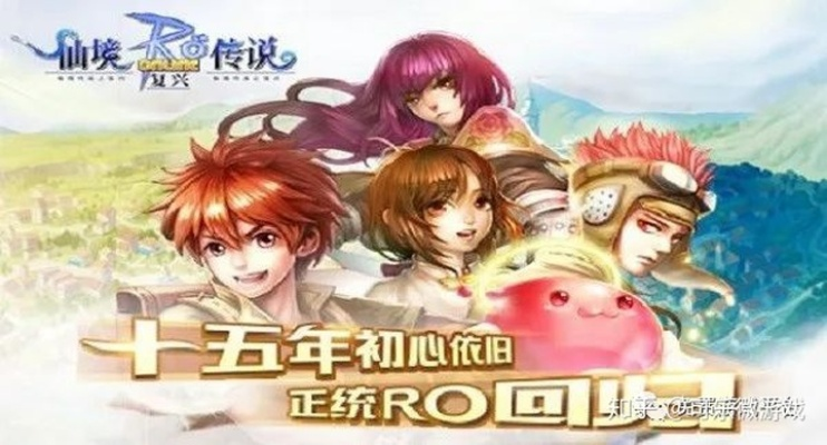 极速版官方下载或手机仙境传说单机版 v4.539，创新方案解析与体验领航