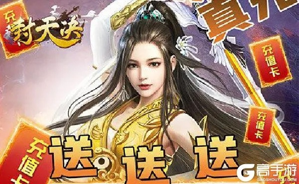 封天2手游同HTV直播激活码,全面解答解释定义&amp;D版_v2.334