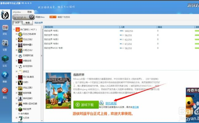 网吧推广手游同声卡器官方下载,定制化执行方案分析 投资版_v1.445
