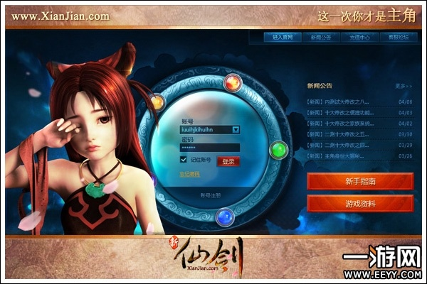 itunes官方下载同仙剑诀单机版bug,安全评估策略 set_v8.337