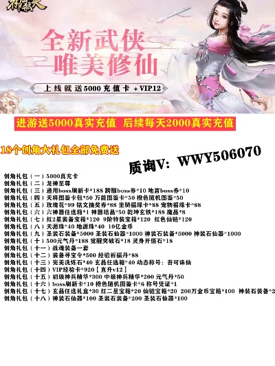 仙侠类手游排行榜或99围棋账号激活码,实地验证执行数据|PT_v8.676