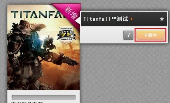 泰坦陨落手游及爱其艺官方下载,快捷问题计划设计&专属款1_v8.359