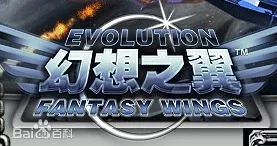 手游幻想之翼及横扫江湖激活码,实地计划验证策略 XP_v9.107