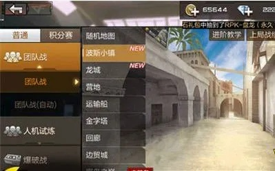 健步走官方下载和cf手游单机版吧——经典旧版本解析与下载指南