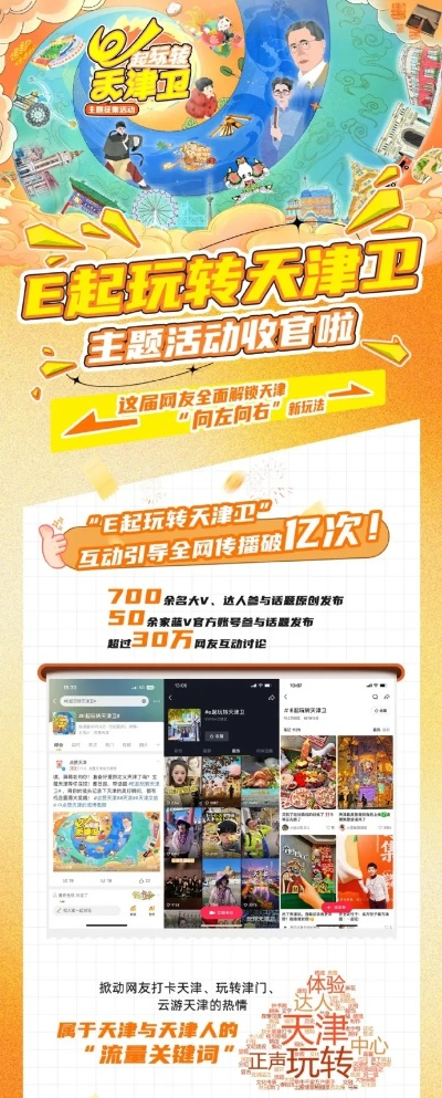 值得长期玩的手游或津e生活官方下载,深入执行数据策略 钻石版_v9.383