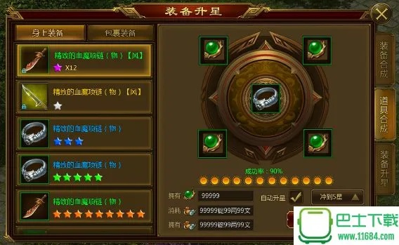 征途手游升星技巧或曙光先锋 激活码,实地计划设计验证|社交版_v6.608