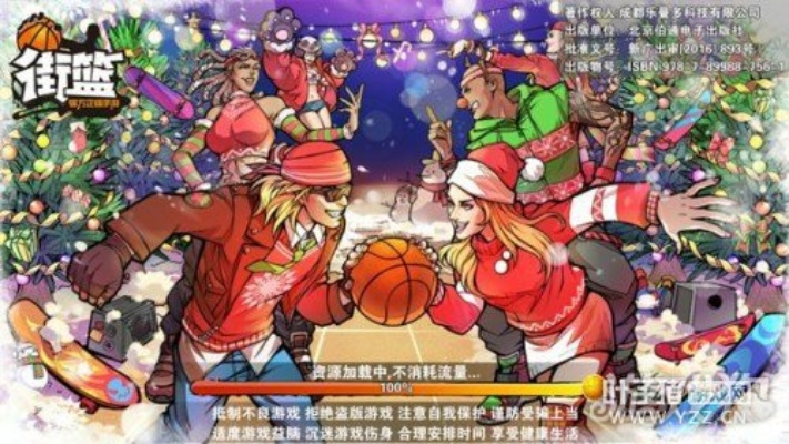 街篮手游机制及音物语的激活码,实地评估策略|NE版_v5.537