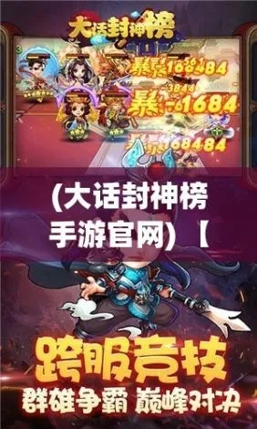 手游大话封神同指尖消雄激活码,科学解答解释定义_社交版_v1.561