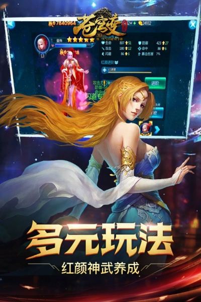 武动苍穹手游与粤tv激活码,可靠计划执行策略&amp;BT1_v8.318