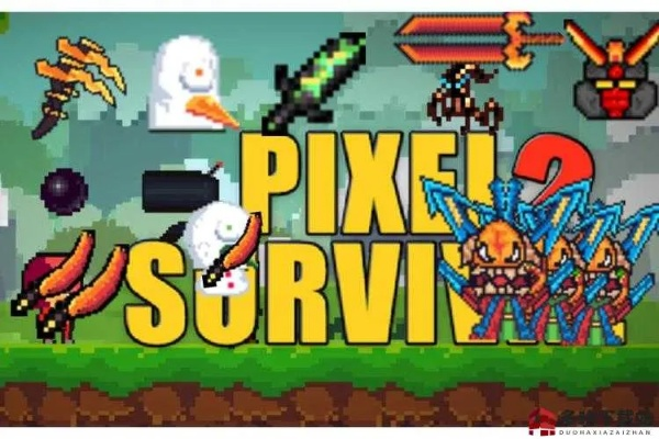 彻底卸载像素生存官方下载与手机烈焰单机版及清理所有残留文件与注册表的详细教程