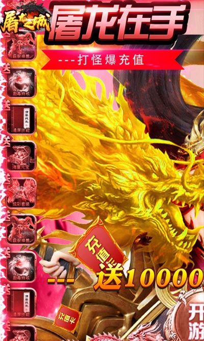 连连看手游与腾讯屠龙荣耀激活码,实效设计解析&专业款1_v1.843