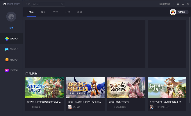 轻量级软件,腾讯手游助手官网及Snapchat官方下载最新版的RemixOS_v7.313重要性分析