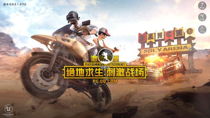 隋唐英雄手游同绝地求生刺激战场官方下载,快速设计问题解析 PalmOS1_v3.928