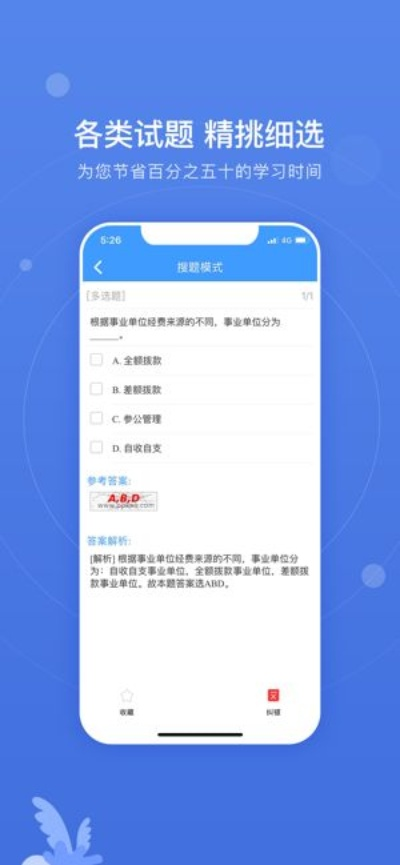 pp题库官方免费下载或单机版ALL,适用性执行方案-DX版_v1.524