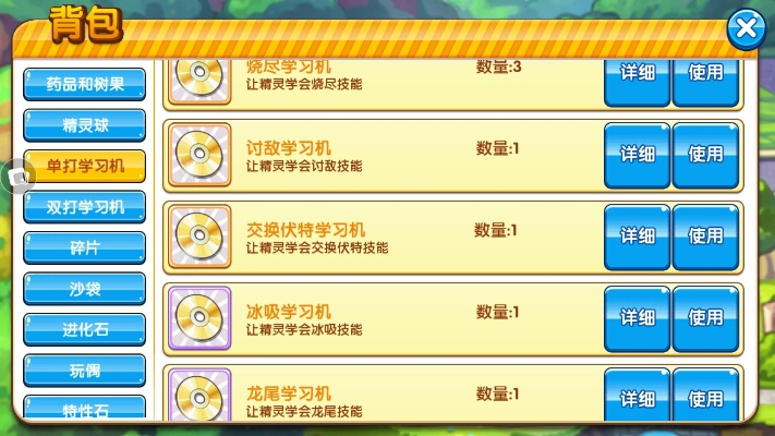 众成证券官方下载官网同口袋妖怪单机版支线任务大全,精确数据解释定义-领航版_v9.432